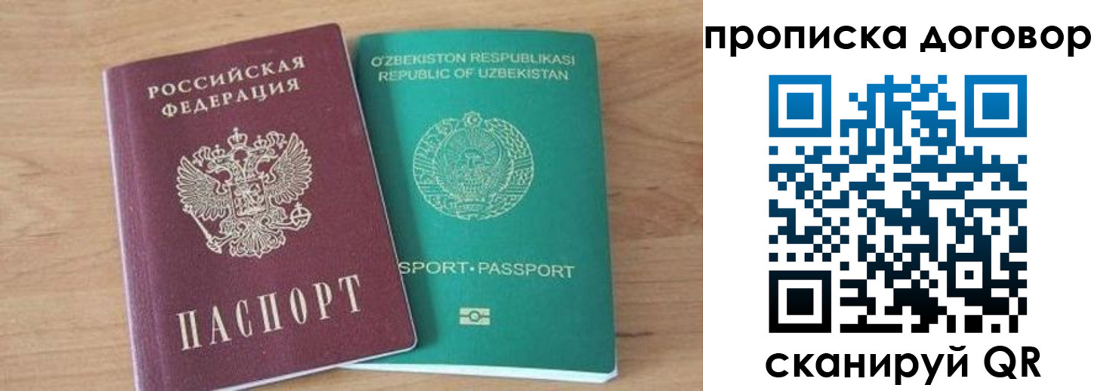 временная регистрация в Алатыре