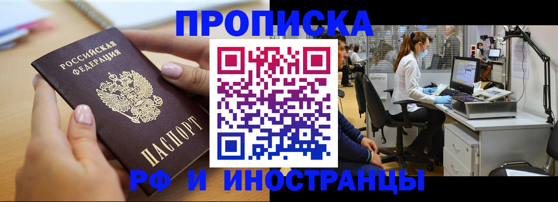 прописка регистрация в Алатыре