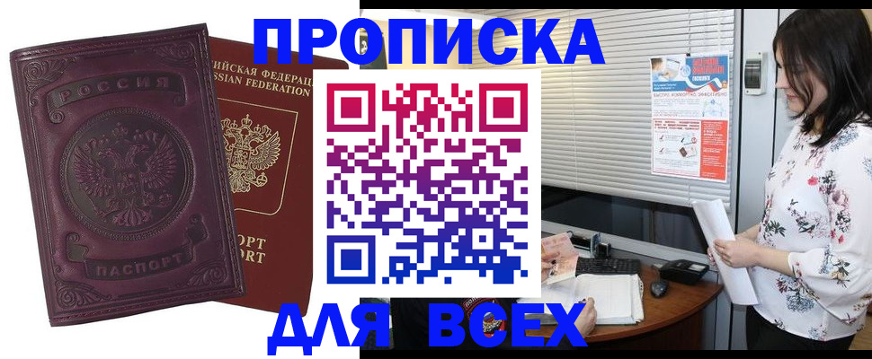 прописка поиск в Алатыре