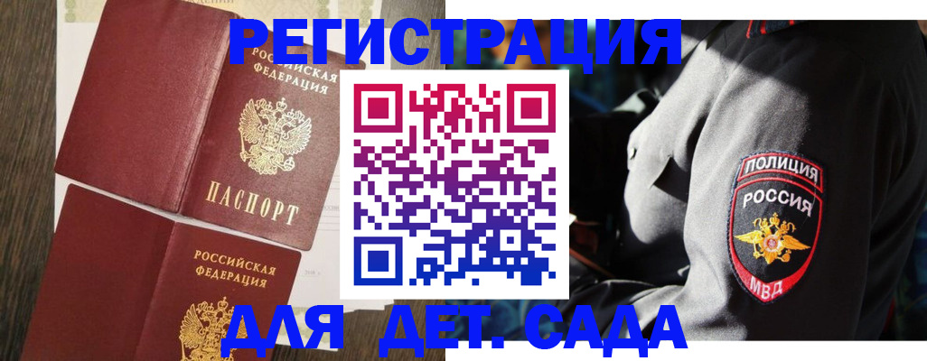 прописка штамп в Алатыре