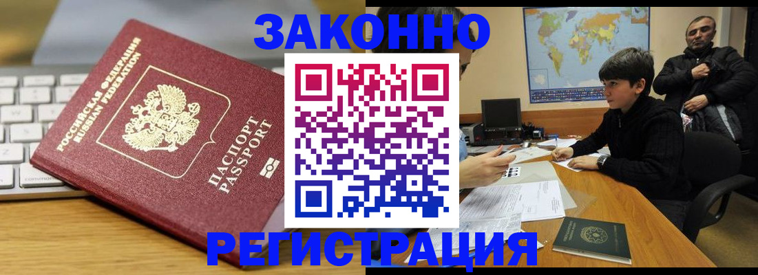 временная регистрация недорого в Алатыре